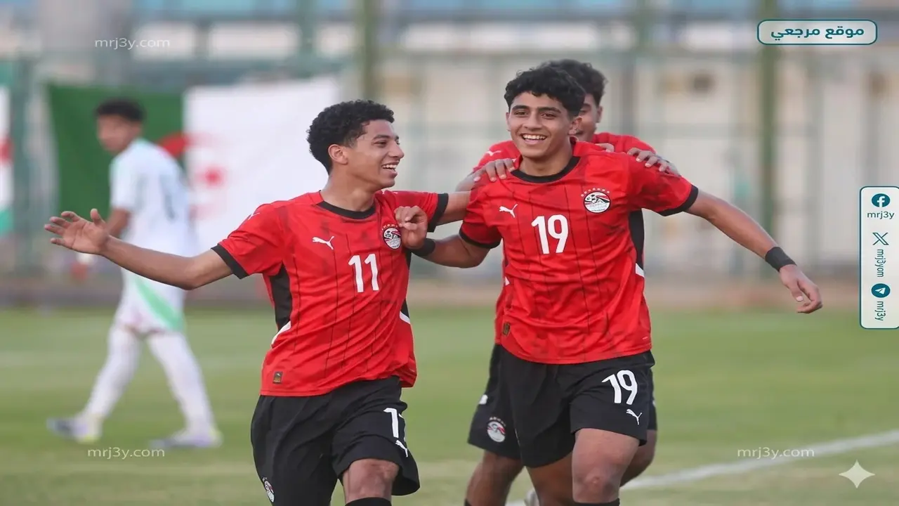 تأجيل مباراة مصر وكوت ديفوار في ربع نهائي أمم أفريقيا للناشئين